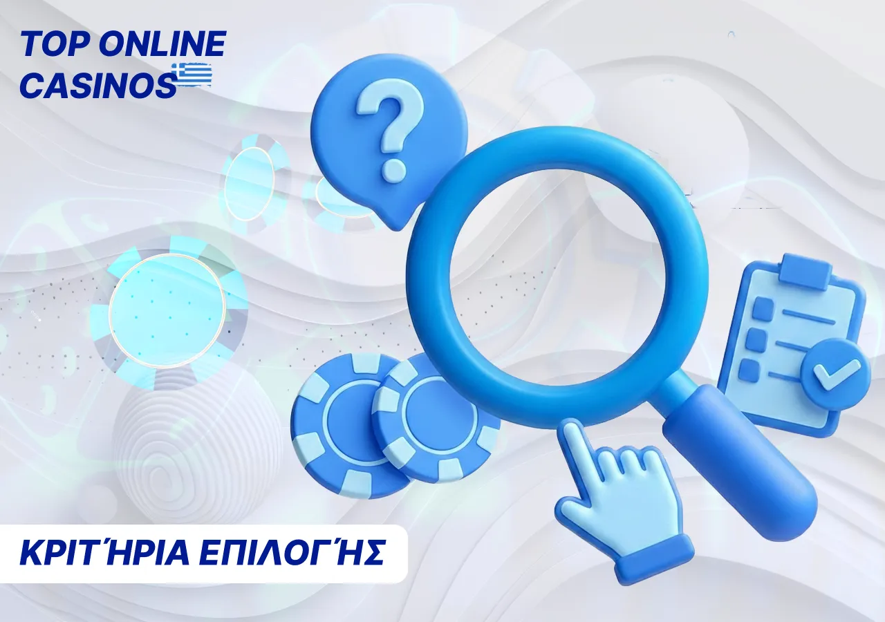 Πώς να επιλέξετε ένα νέο διαδικτυακό καζίνο: βασικές συμβουλές για ασφαλές και κερδοφόρο παιχνίδι.
