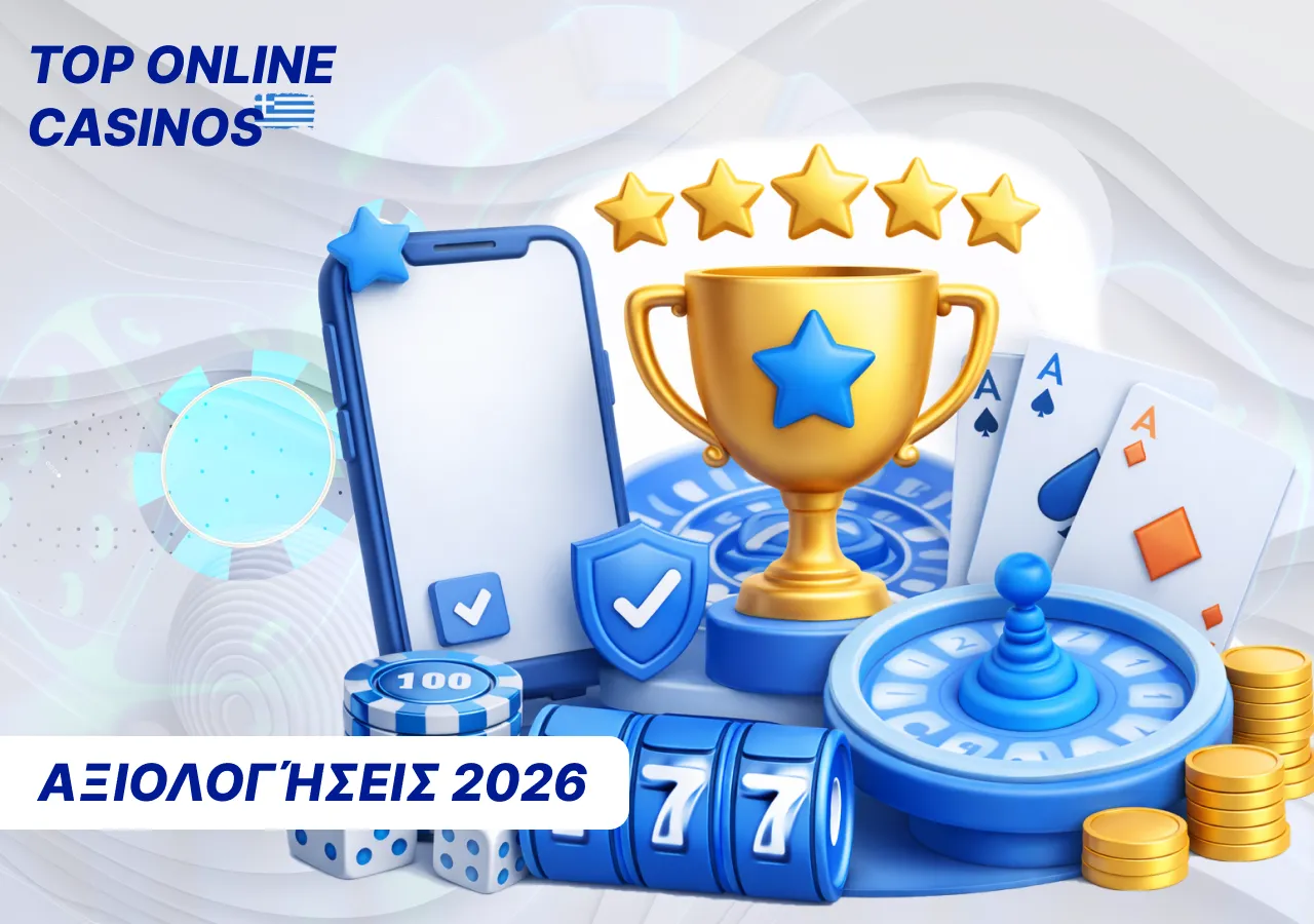 Τα κορυφαία νέα διαδικτυακά καζίνο στην Ελλάδα με αξιόπιστη φήμη και αποκλειστικές προσφορές.