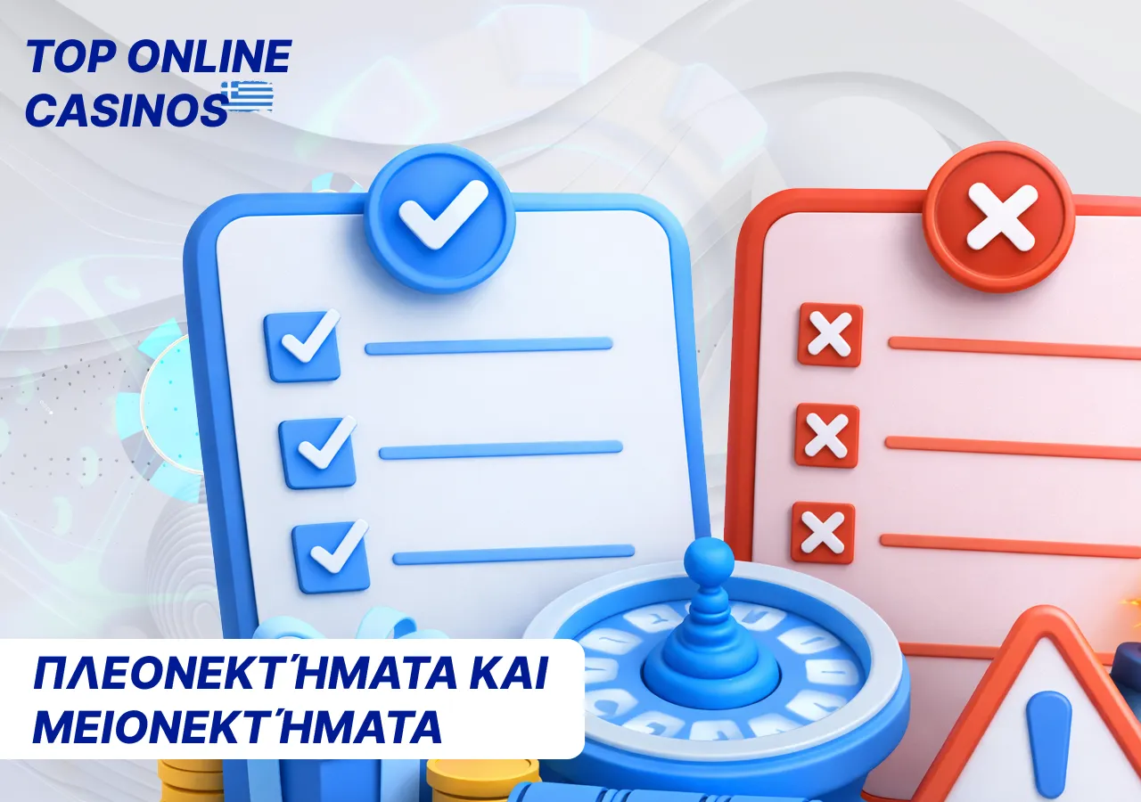 Πλεονεκτήματα και μειονεκτήματα των νέων διαδικτυακών καζίνο στην Ελλάδα: τι να προσέξετε στην επιλογή.