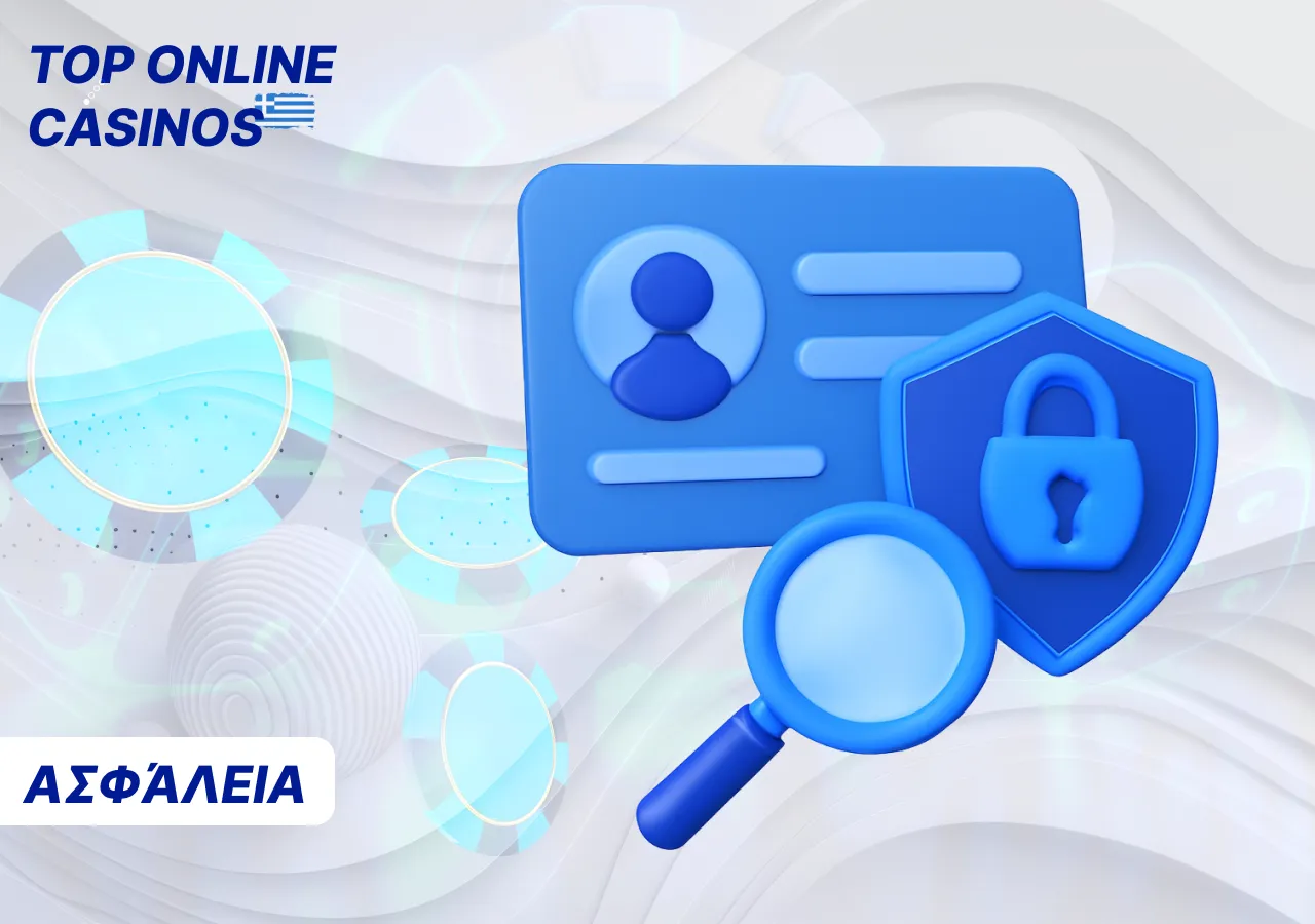 Θέματα ασφάλειας, αδειοδότησης και προστασίας δεδομένων.