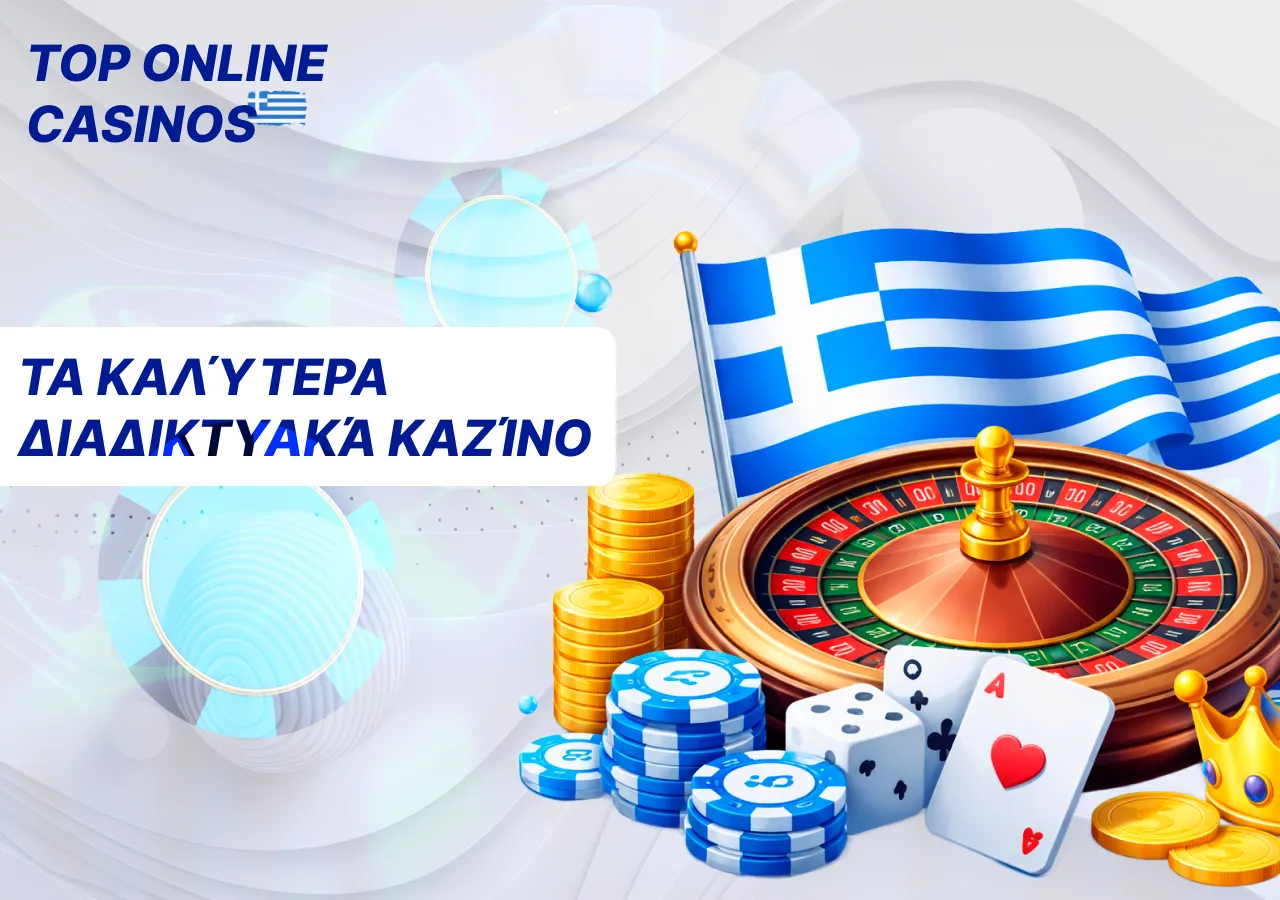 Γενικές πληροφορίες για την αγορά online καζίνο στην Ελλάδα.