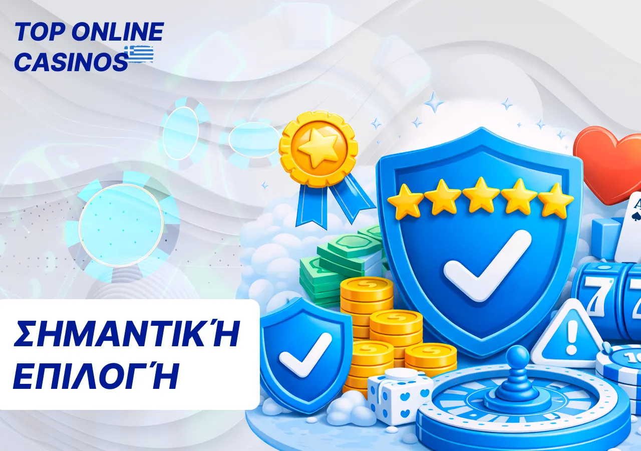 Η σημασία της σωστής επιλογής καζίνο για άνετο και ασφαλές παιχνίδι.
